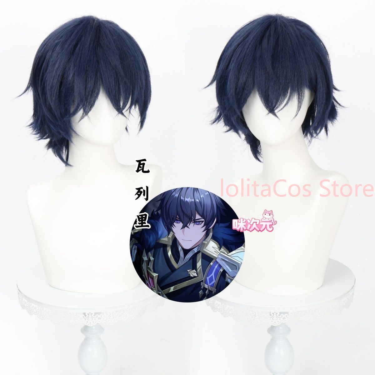 Anime Cosplay Blue Hair - Genshin Impact Valeriy 코스프레 가발 특별