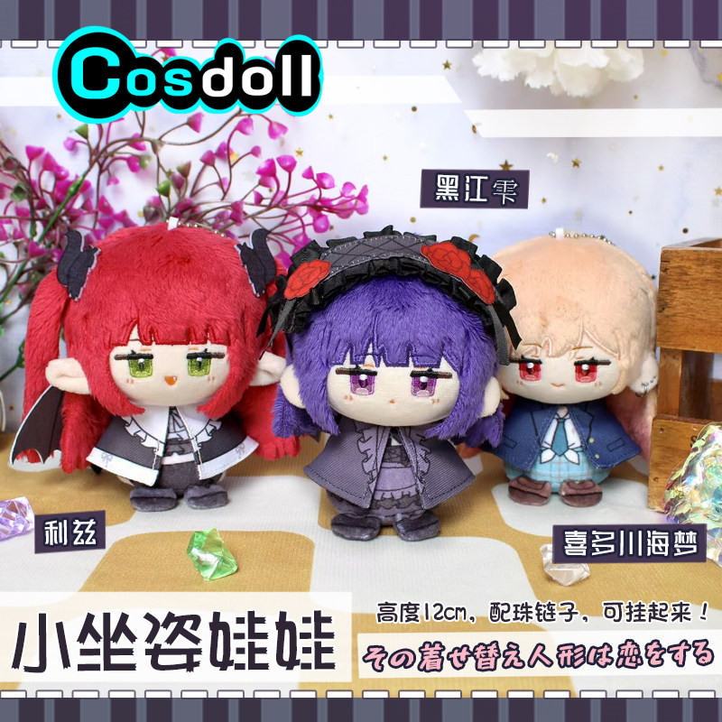 재고 있음 12cm 키타가와 마린 봉제인형 열쇠고리 가 - Kitagawa Anime Cosplay 리뷰 및 가격