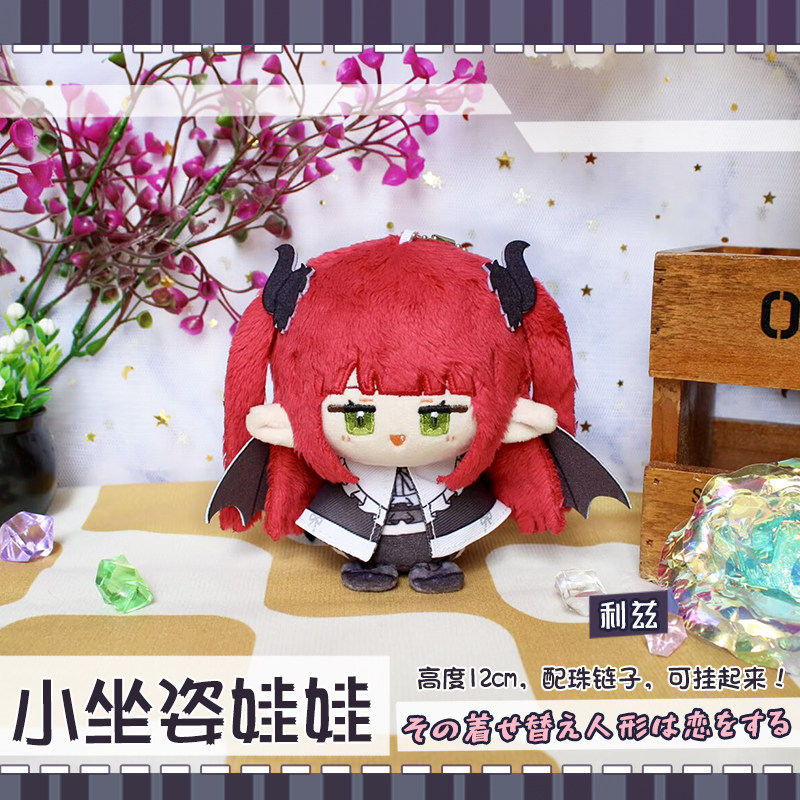 재고 있음 12cm 키타가와 마린 봉제인형 열쇠고리 가 - Kitagawa Anime Cosplay 리뷰 및 가격