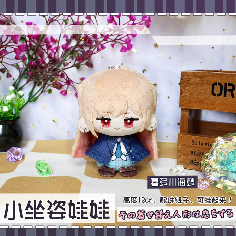재고 있음 12cm 키타가와 마린 봉제인형 열쇠고리 가 - Kitagawa Anime Cosplay 리뷰 및 가격